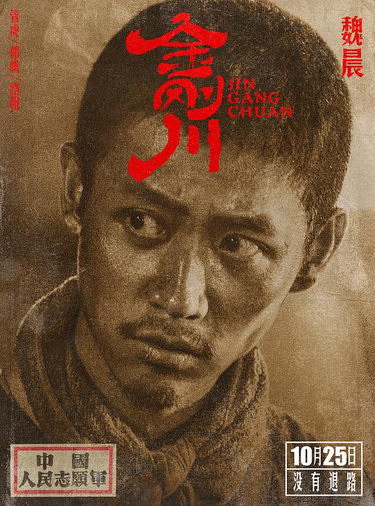 The Sacrifice China Movie